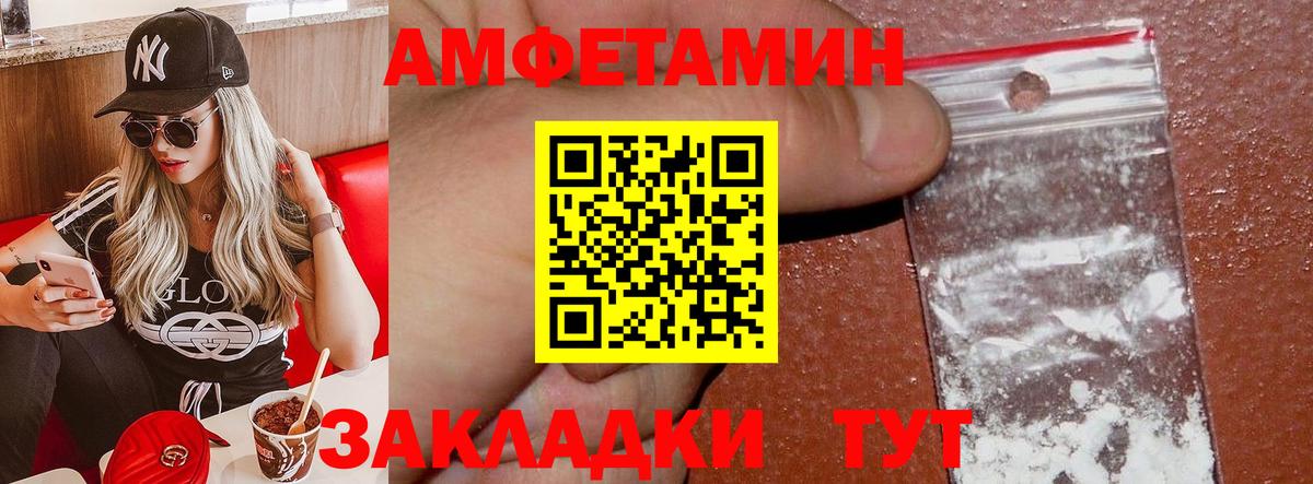 Амфетамин VHQ Саров