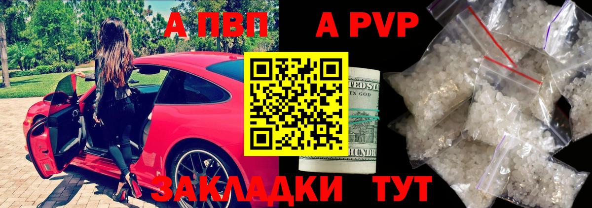 Alpha-PVP Соль Саров