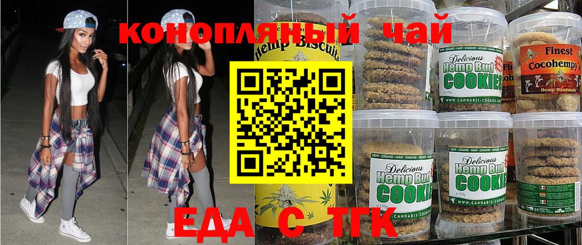 Cannafood конопля Саров