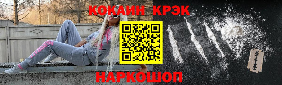 Cocaine FishScale Саров