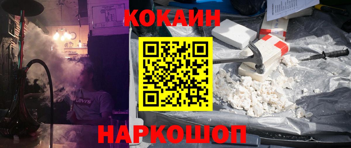 COCAIN FishScale  Вход с VPN  КОКАИН  Кокаин 97%  Саров 