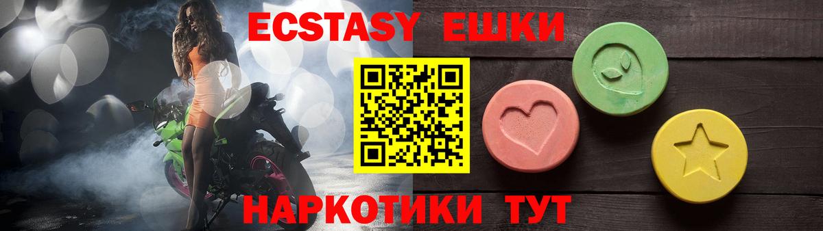 Экстази ешки  ЭКСТАЗИ ешки  Ecstasy  Вход с VPN  Саров 