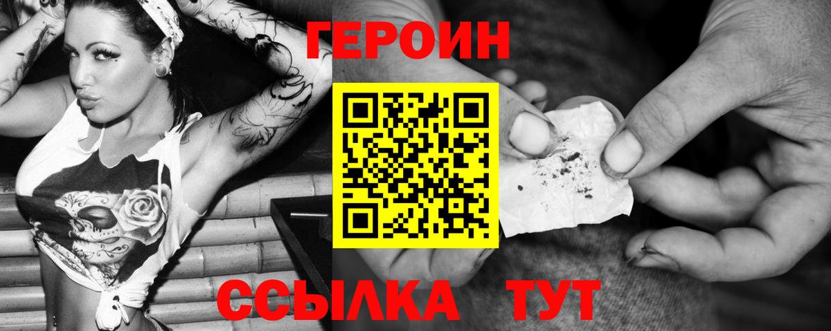 Героин VHQ Саров