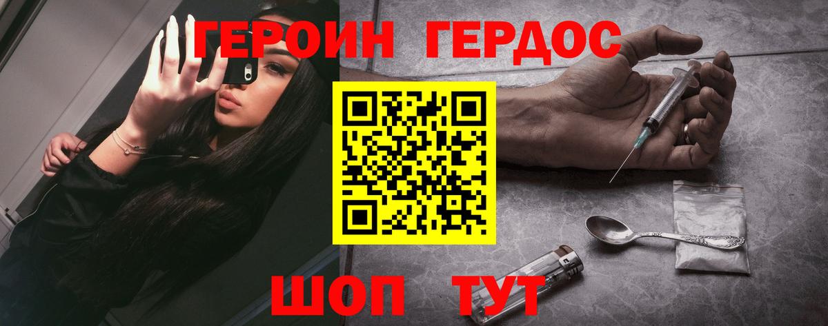 ГЕРОИН  Героин гречка  Вход с VPN  Саров 