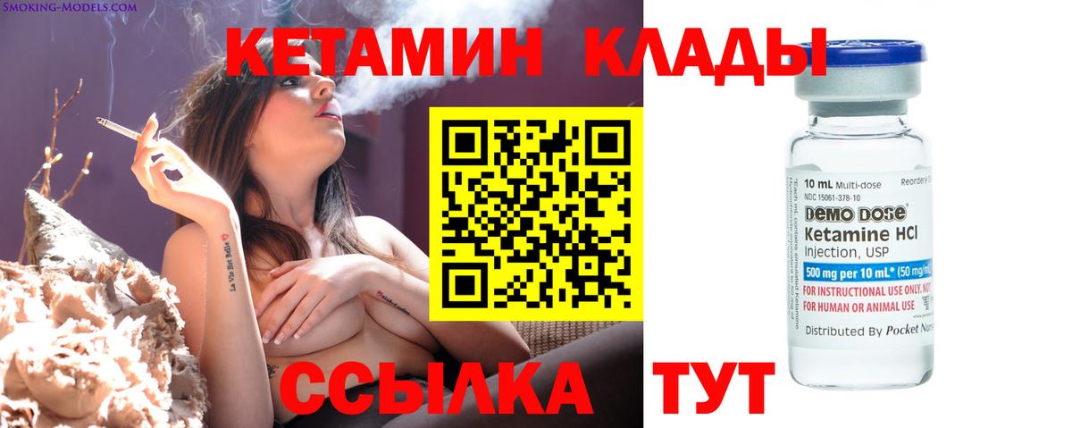 Саров  Кетамин VHQ  Вход с VPN 