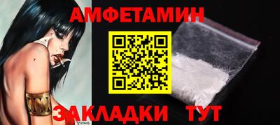 амфетамин Гусь-Хрустальный