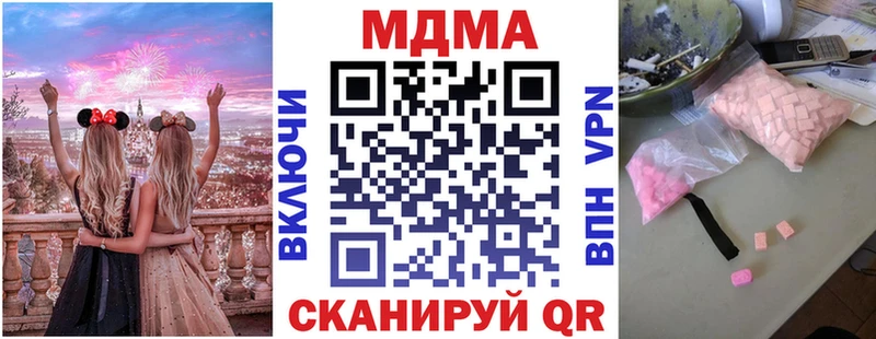 МЕГА маркетплейс  как найти наркотики  Саров  МДМА Molly 