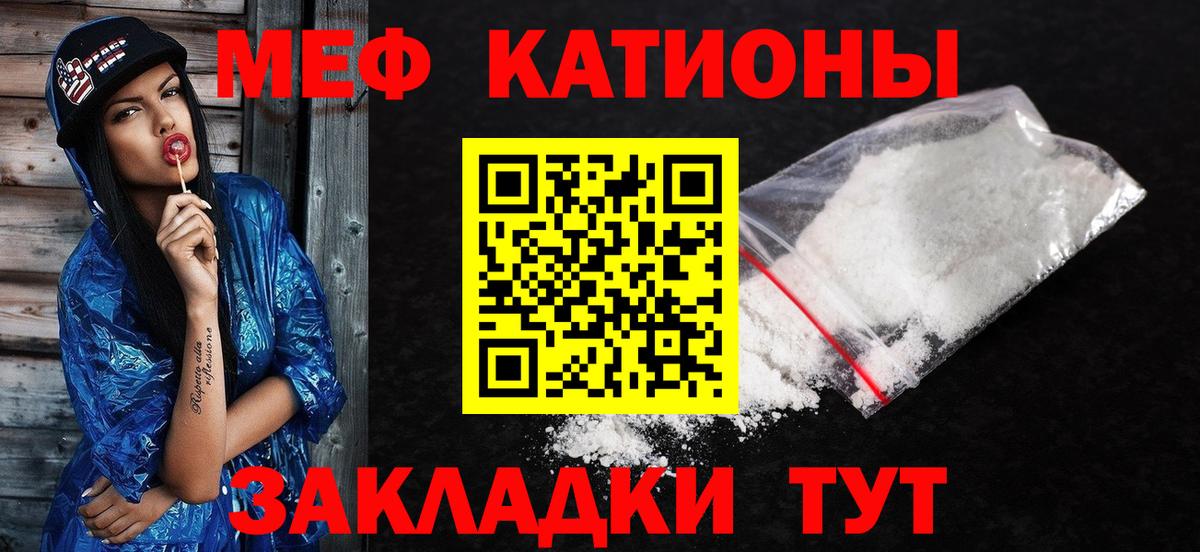 МЕФ кристаллы  Вход с VPN  Саров 