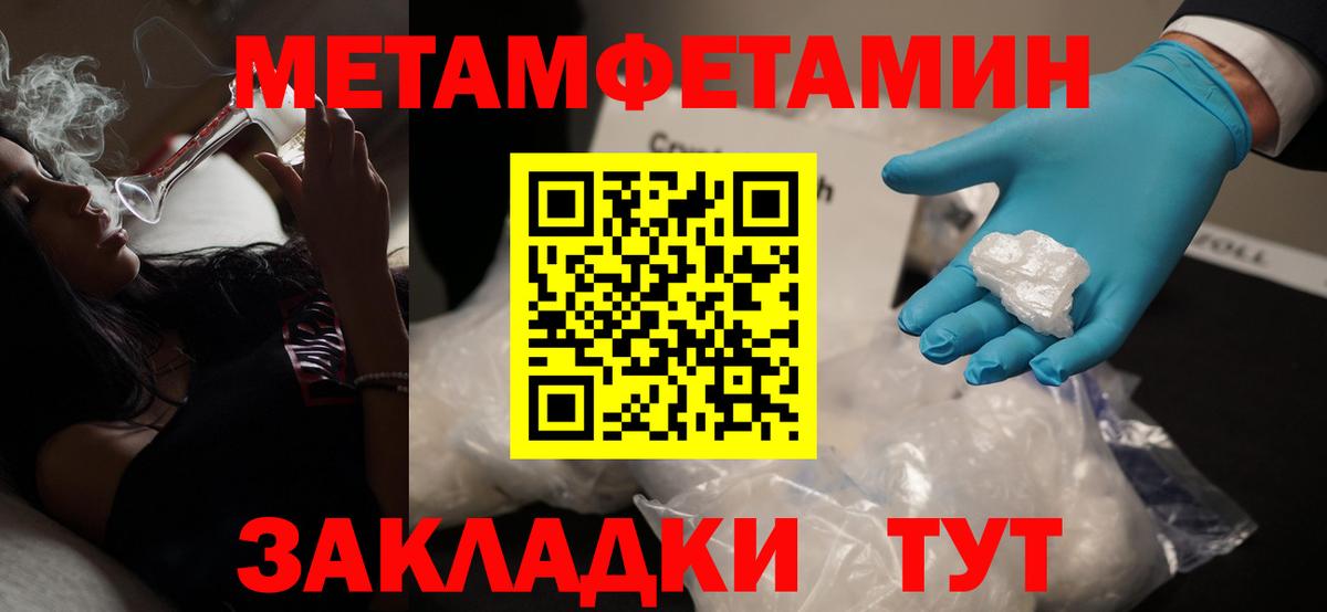 Метамфетамин кристалл  Метамфетамин кристалл  Вход с VPN  Саров 