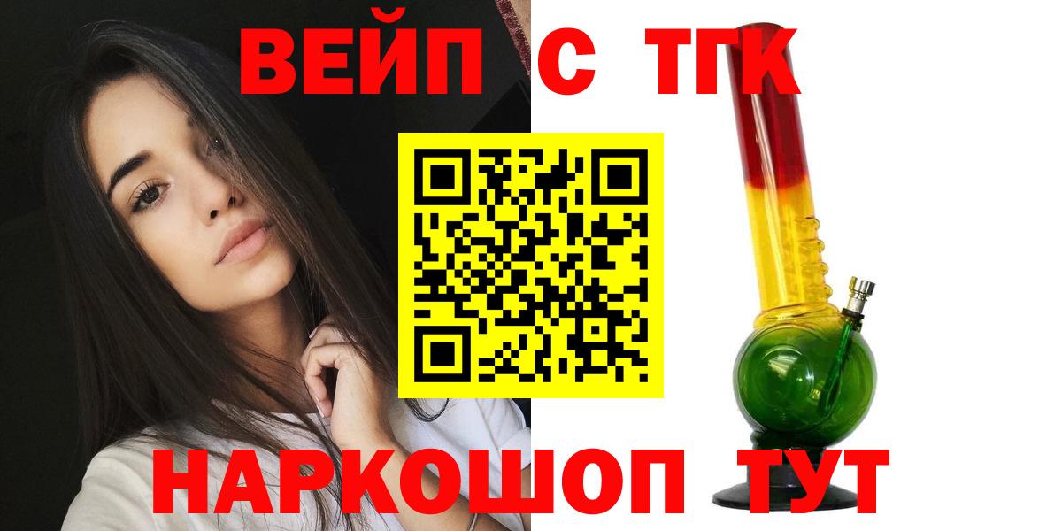Дистиллят ТГК гашишное масло Саров