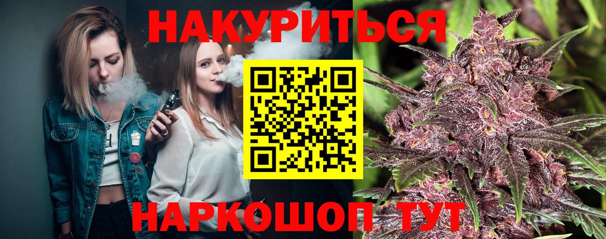 Канабис SATIVA & INDICA  Канабис марихуана  Саров  Вход с VPN  Шишки марихуана гибрид  Шишки марихуана VHQ 